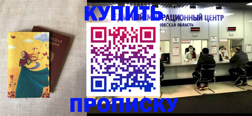 пропишу в квартире в Белоярске