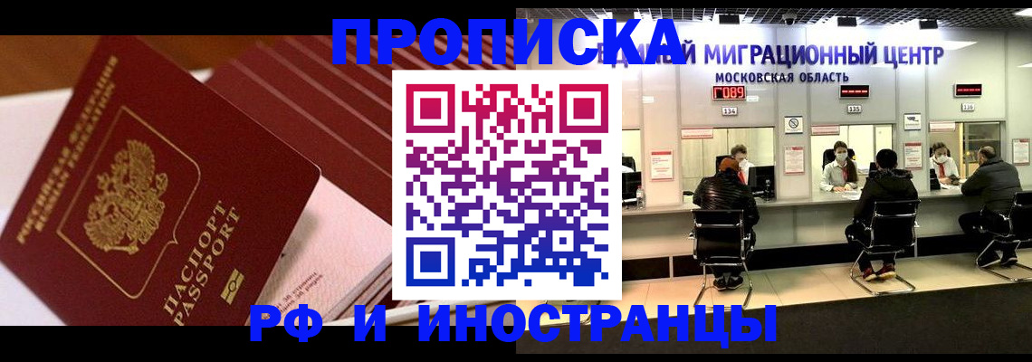 прописка паспорт в Белоярске