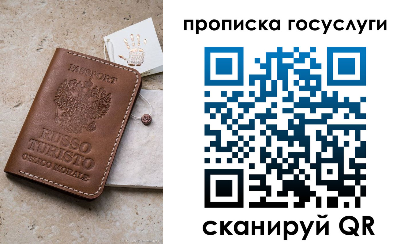 временная регистрация надежно в Белоярске