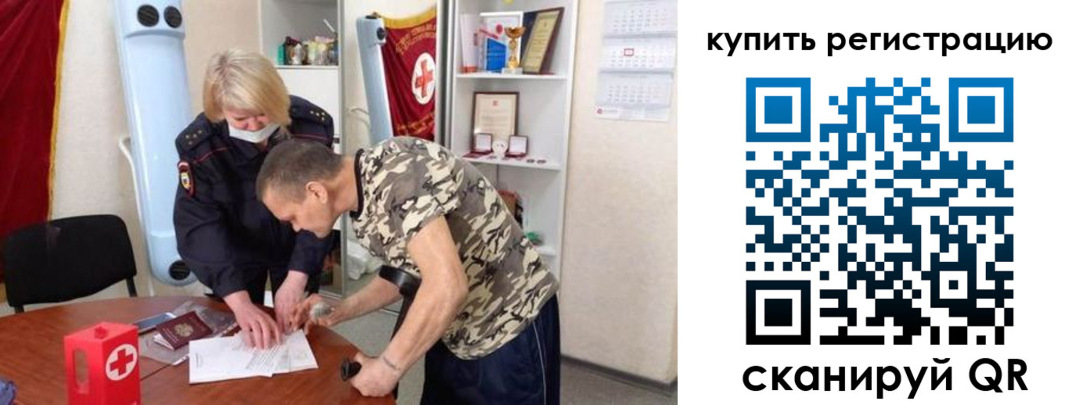 прописка для школы в Белоярске