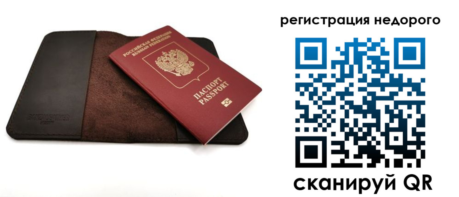 миграционный учет в Белоярске