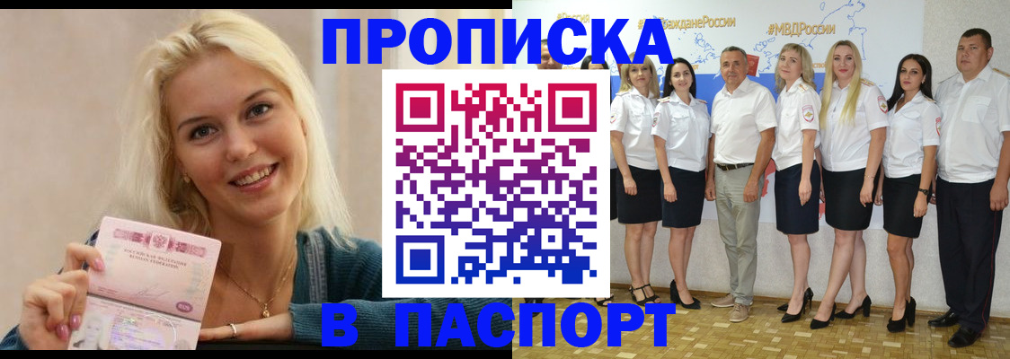 регистрация в Белоярске