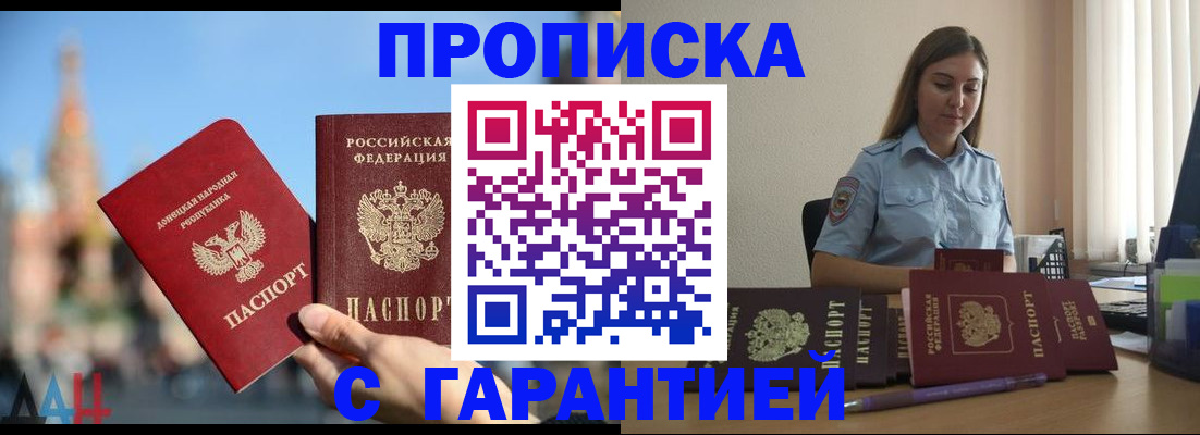 прописка иностранных граждан в Белоярске