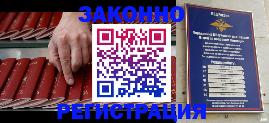 временная регистрация 2025 в Белоярске