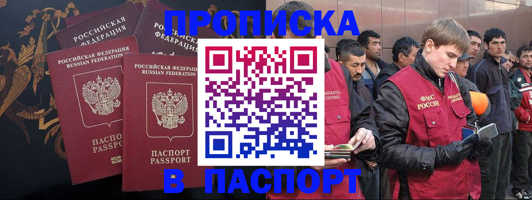 временная регистрация законно в Белоярске