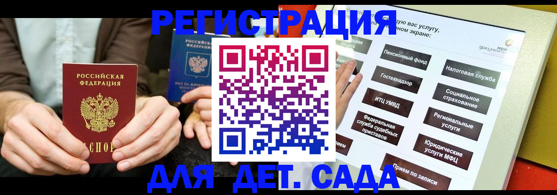 регистрация в Белоярске