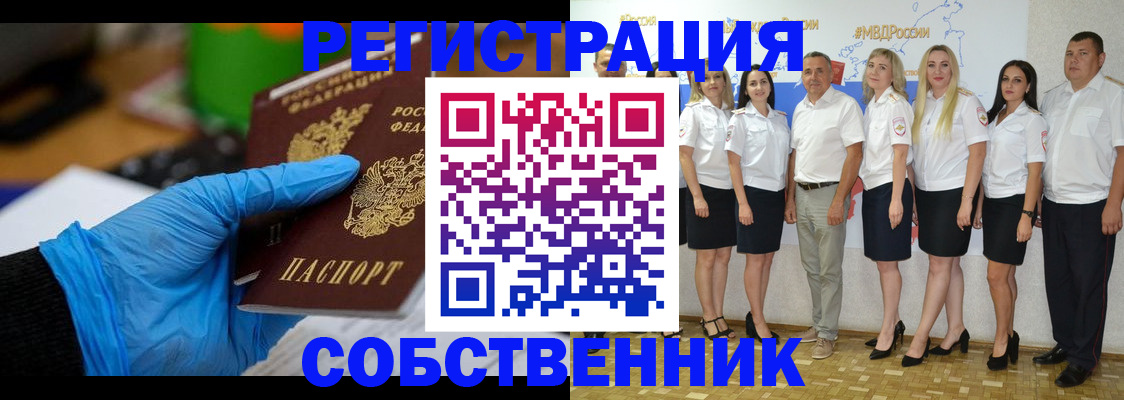 временная регистрация для школы в Белоярске