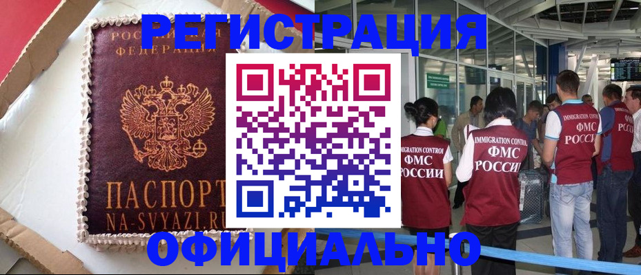 временная регистрация для всех в Белоярске